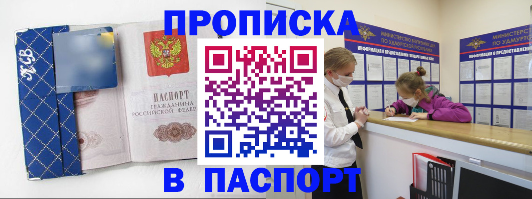 временная регистрация в Елабуге