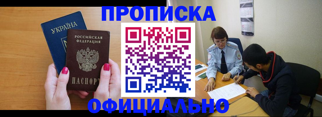 прописка в квартире в Елабуге