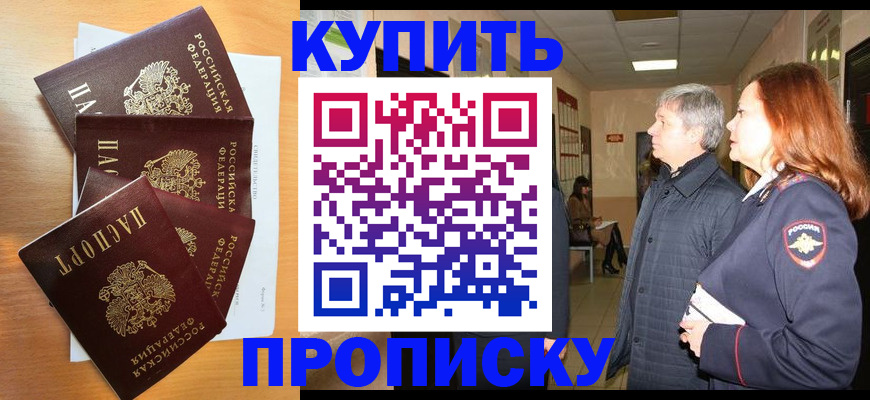 временная регистрация надежно в Елабуге