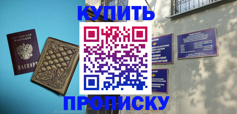 прописка 2025 в Елабуге