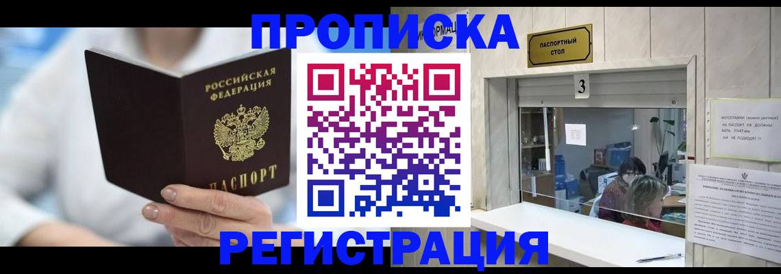 найти адрес прописки в Елабуге